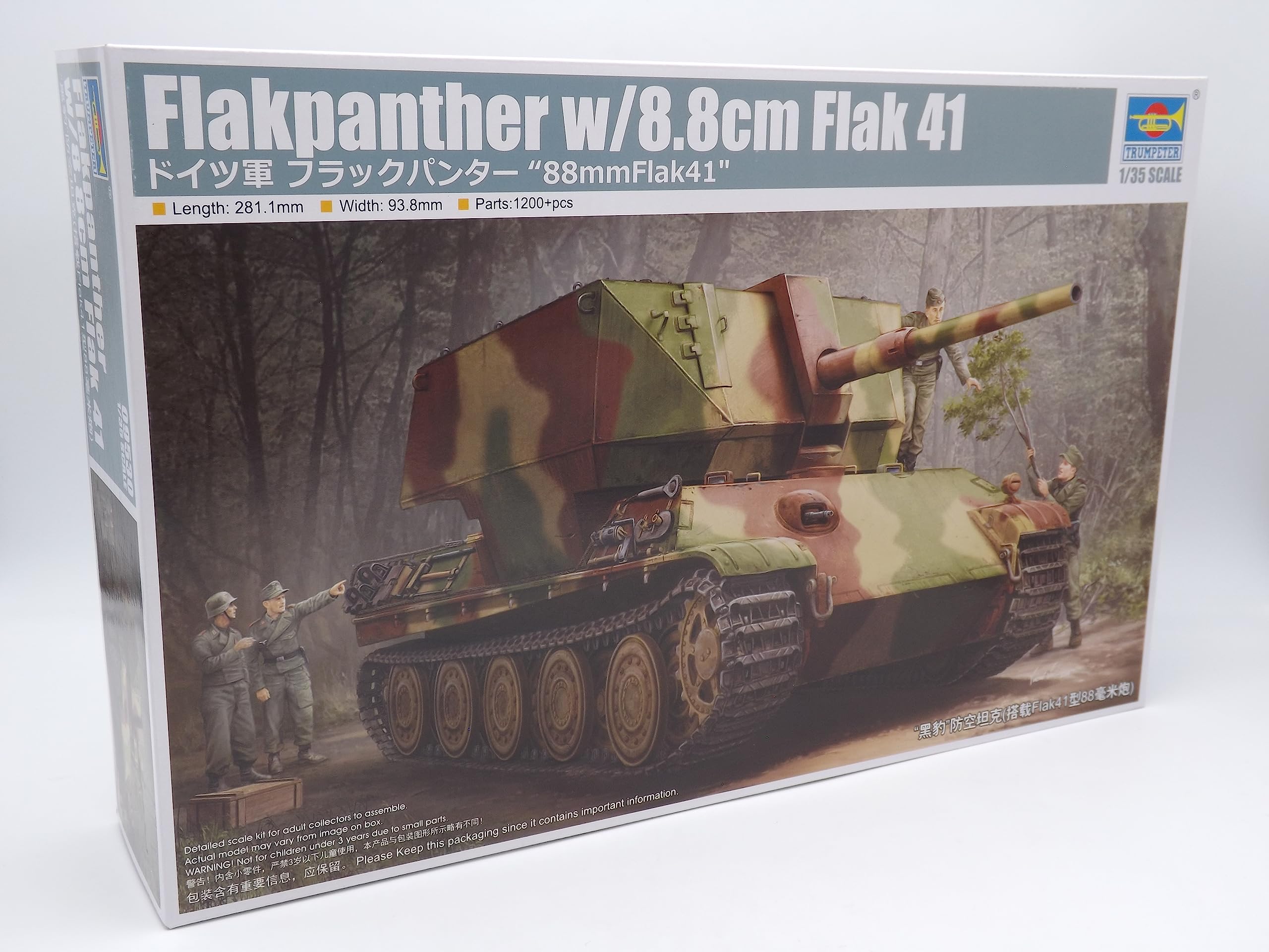 Amazon | 1/35 ドイツ軍 フラックパンター “88mmFlak41