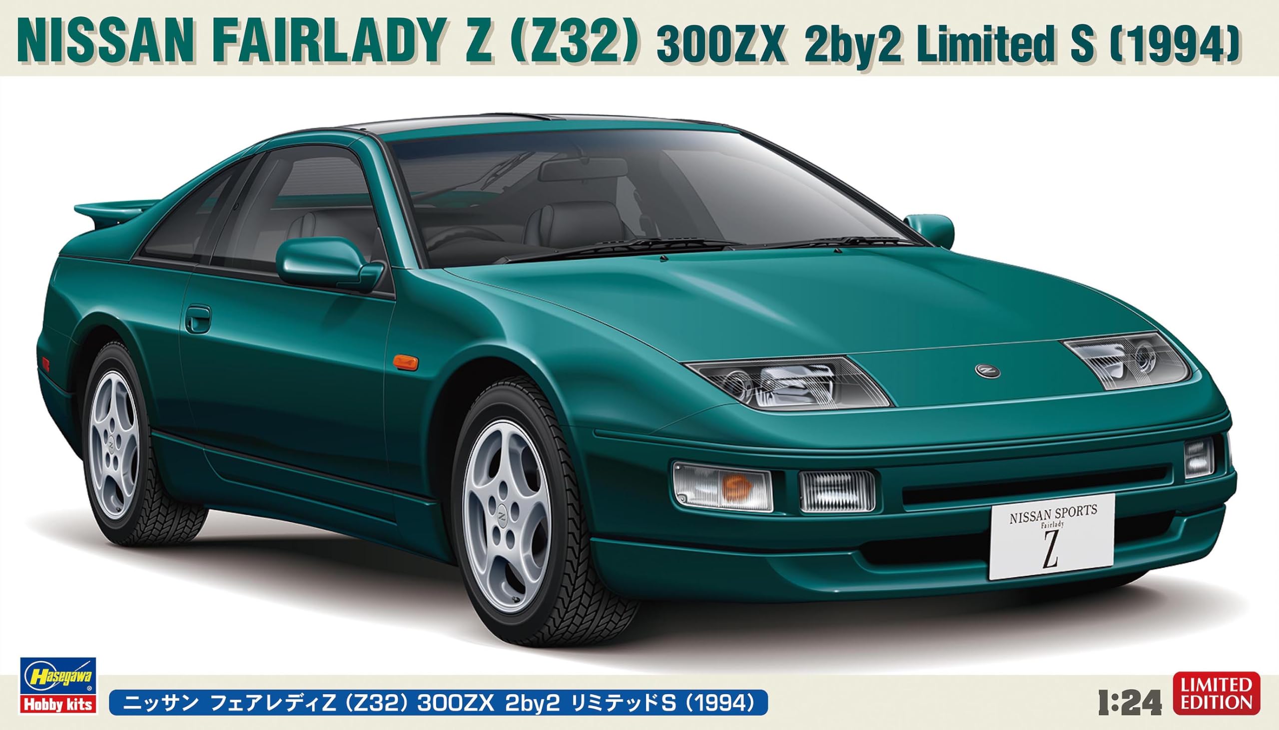 Amazon | ハセガワ 1/24 ニッサン フェアレディZ 300Z× 2by2