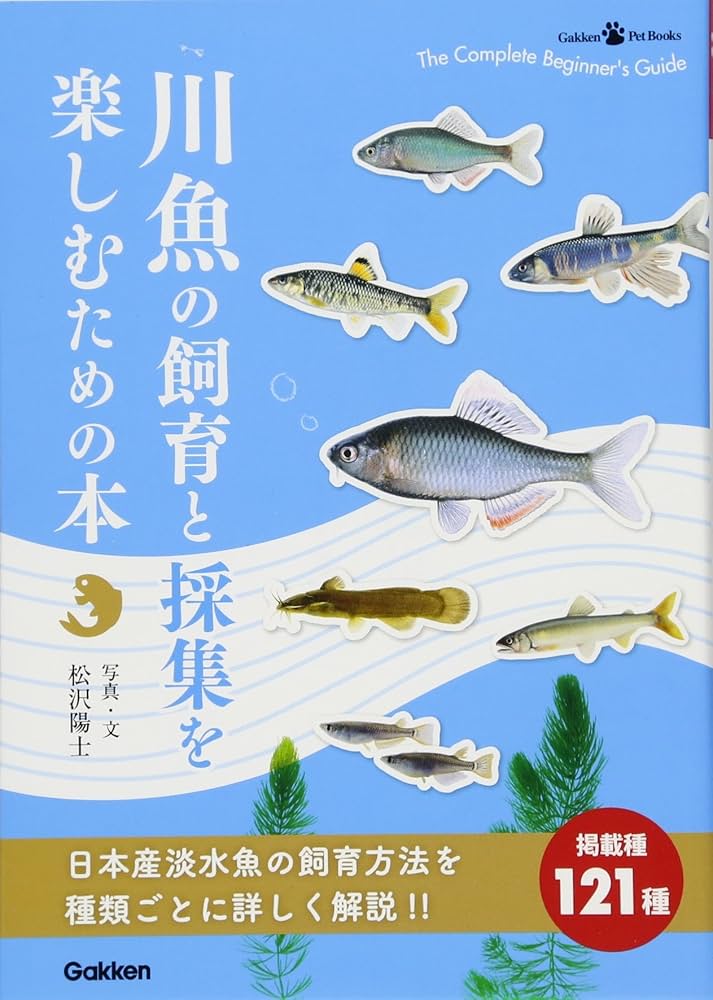 ＨＹ＞魚/Ｇａｋｋｅｎ（単行本） さかな (ふしぎ・びっくりこども図鑑 6) | 荒賀忠一 |本 | 通販