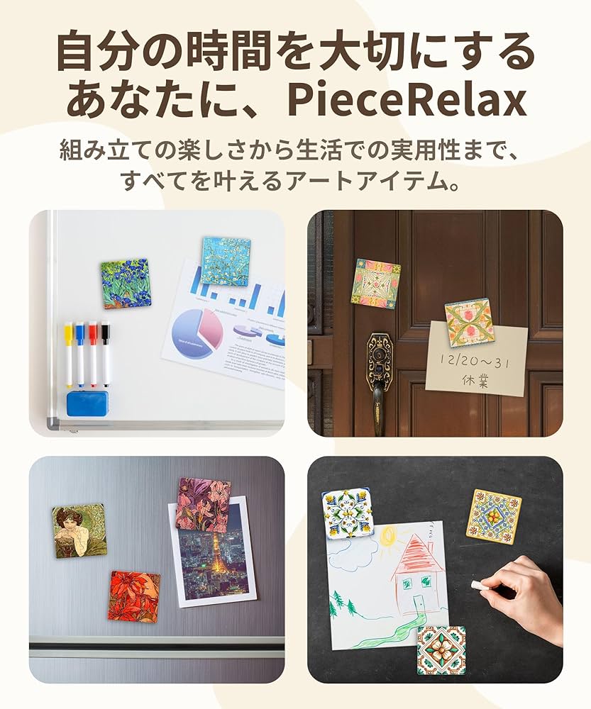 Amazon | ピースリラックス(PieceRelax) 16ピースの6個セット