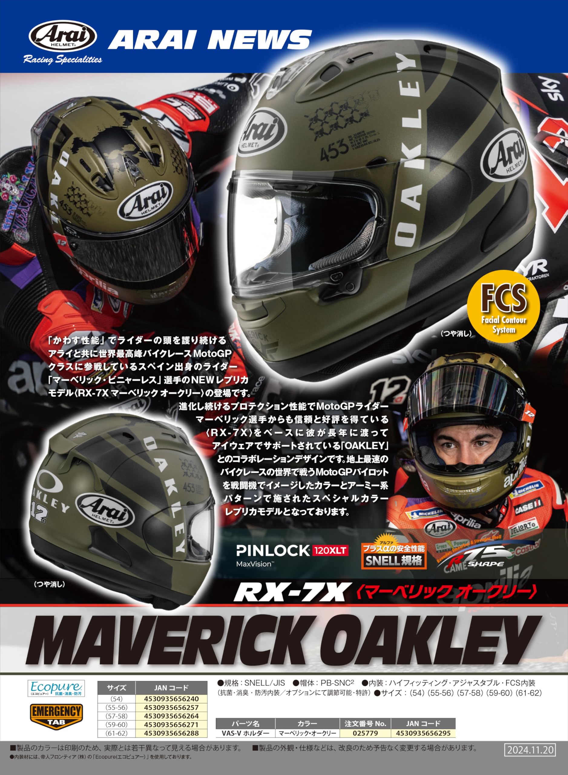 Amazon | アライ(Arai) バイクヘルメット フルフェイス RX-7X