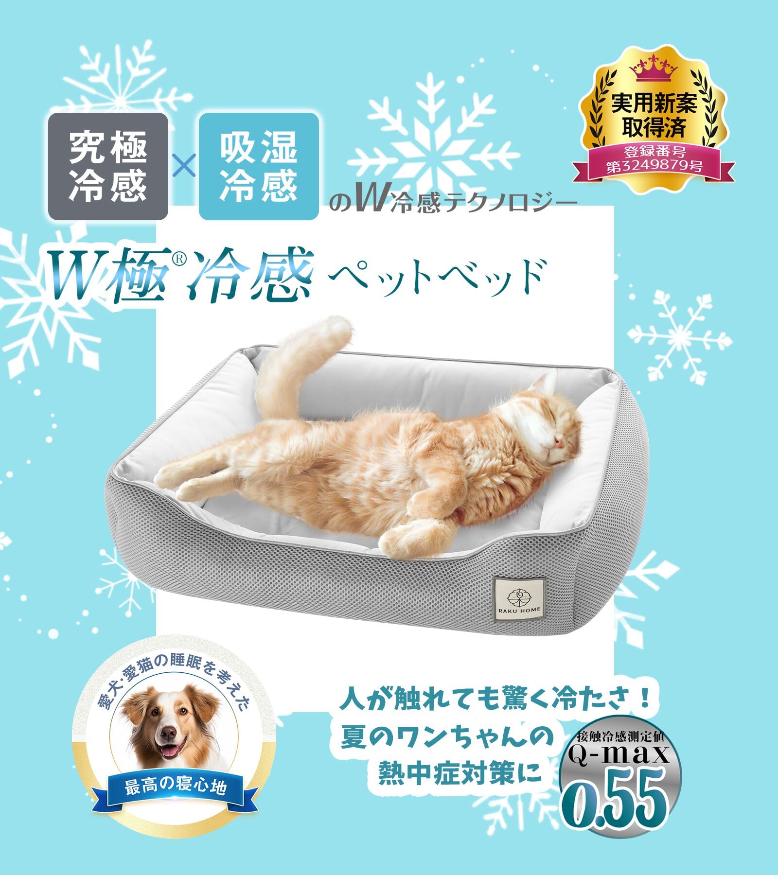 Amazon | RAKU HOME【実用新案】犬 猫 ベッド 夏 冷感 ひんやり【業界