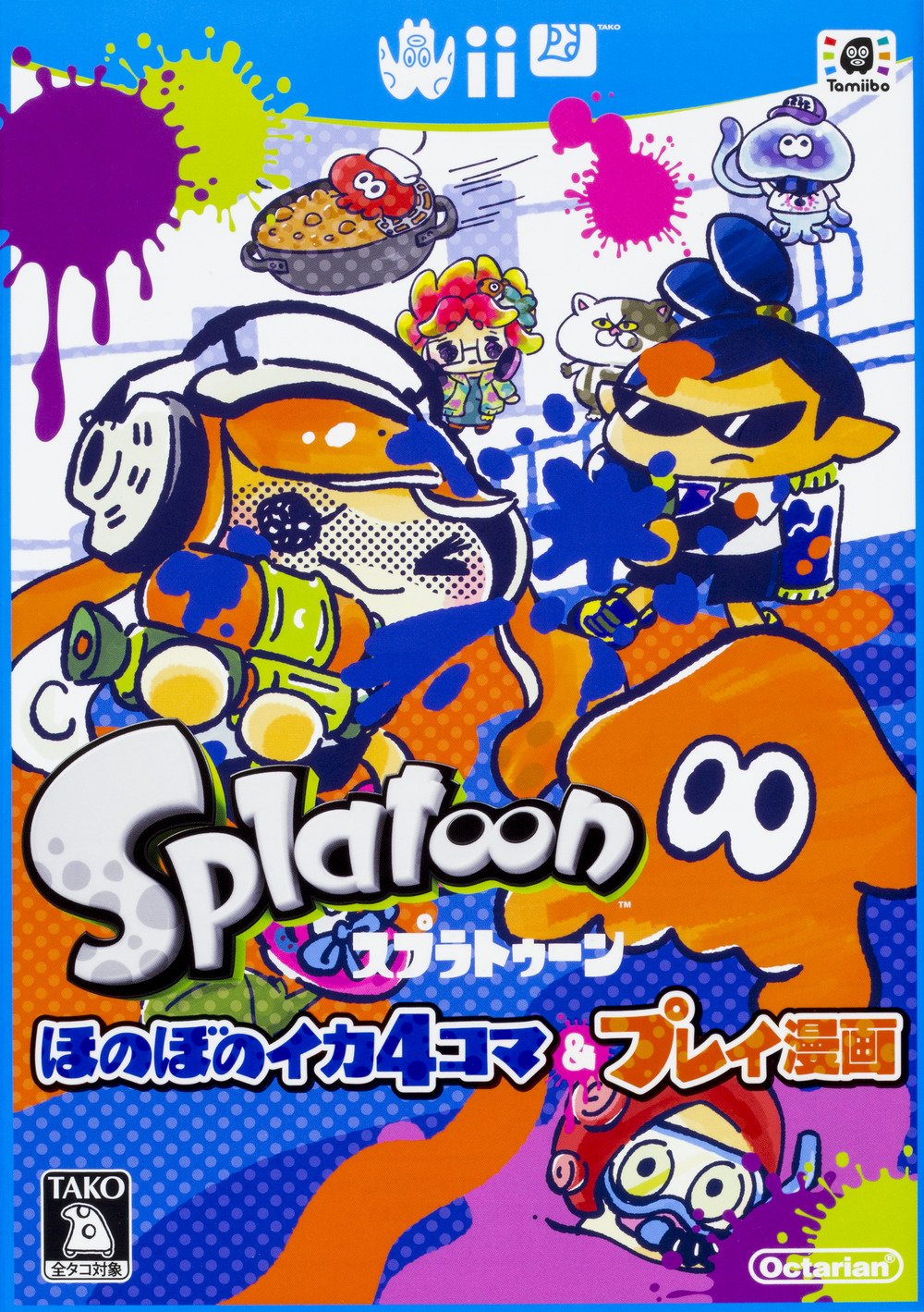 スプラトゥーン ほのぼのイカ4コマ プレイ漫画 ファミ通クリアコミックス 任天堂 本 通販 Amazon