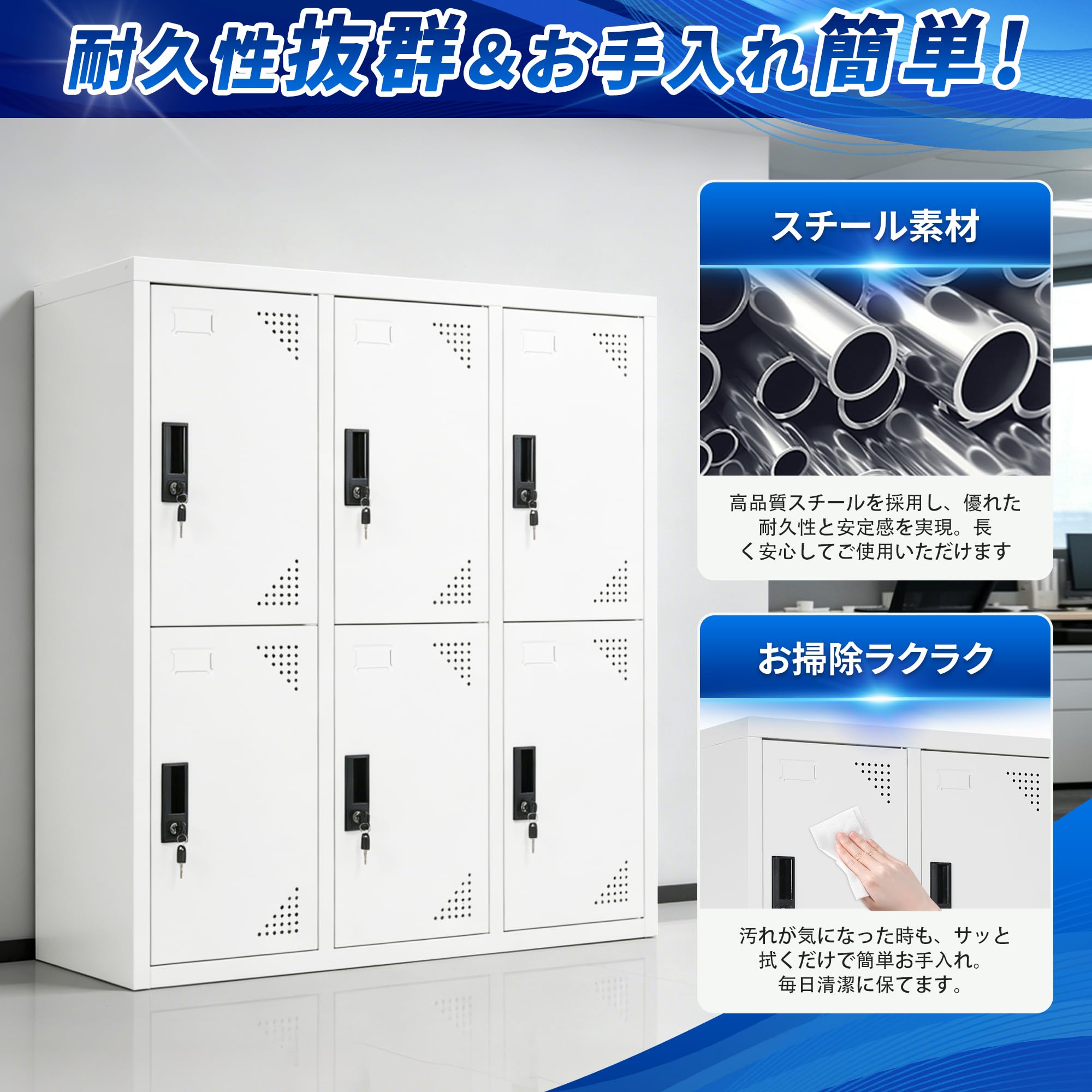 スチール製ロッカー 3列2段 高さ100cm 鍵付き 各扉個別ロック ホワイト Amazon.co.jp: スチール製ロッカー 3列2段 6人用 高さ100cm 鍵付き