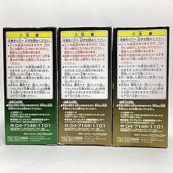 Amazon | 未 ☆改 組立式 フィギュア FREEZA'S FORCE Ⅲ/Ⅳ 3体