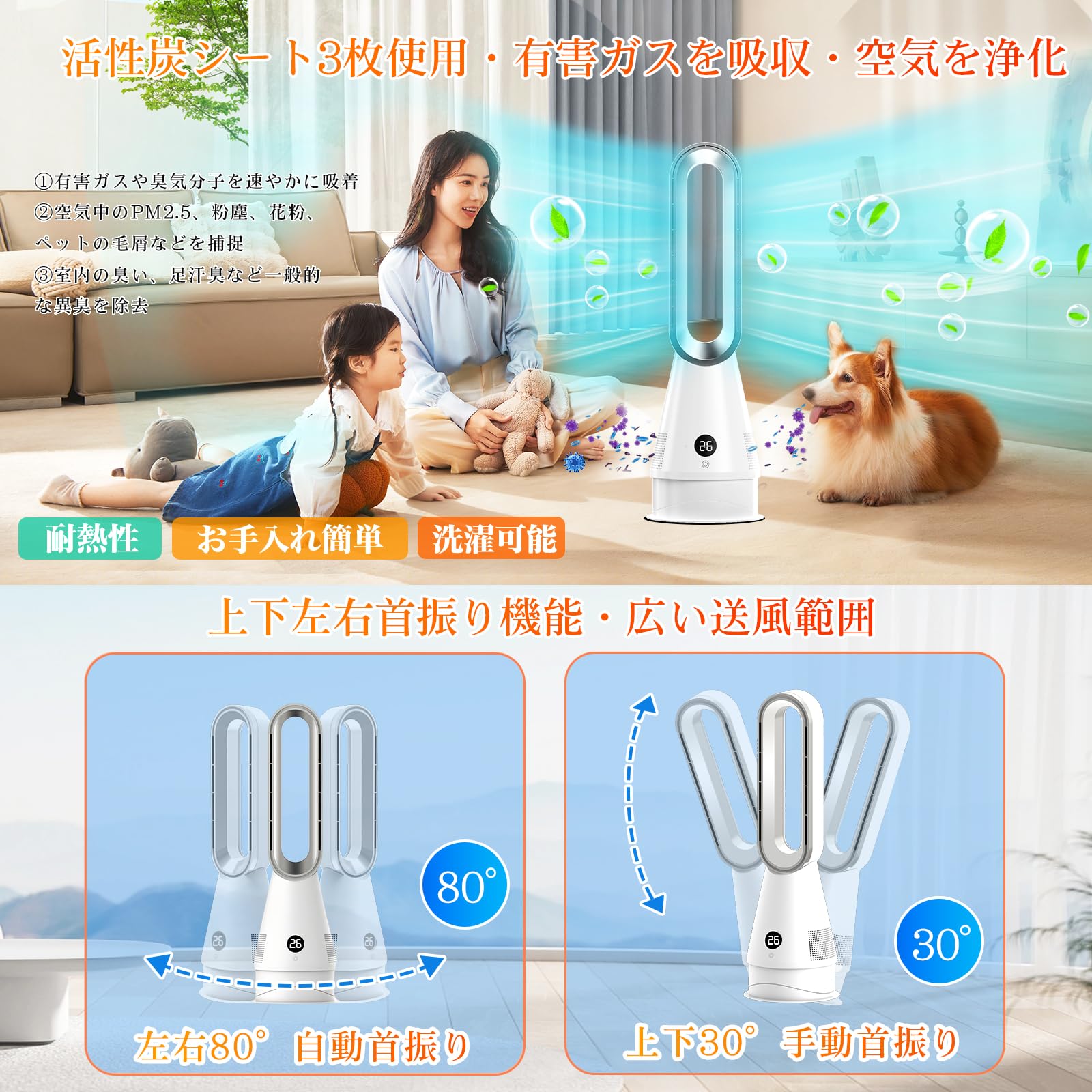 セラミックヒーター2025革新冷暖兼用1台6役・羽根なし扇風機・ECO恒温モード Amazon | セラミックヒーター【2025革新冷暖兼用・1台6役・羽根なし