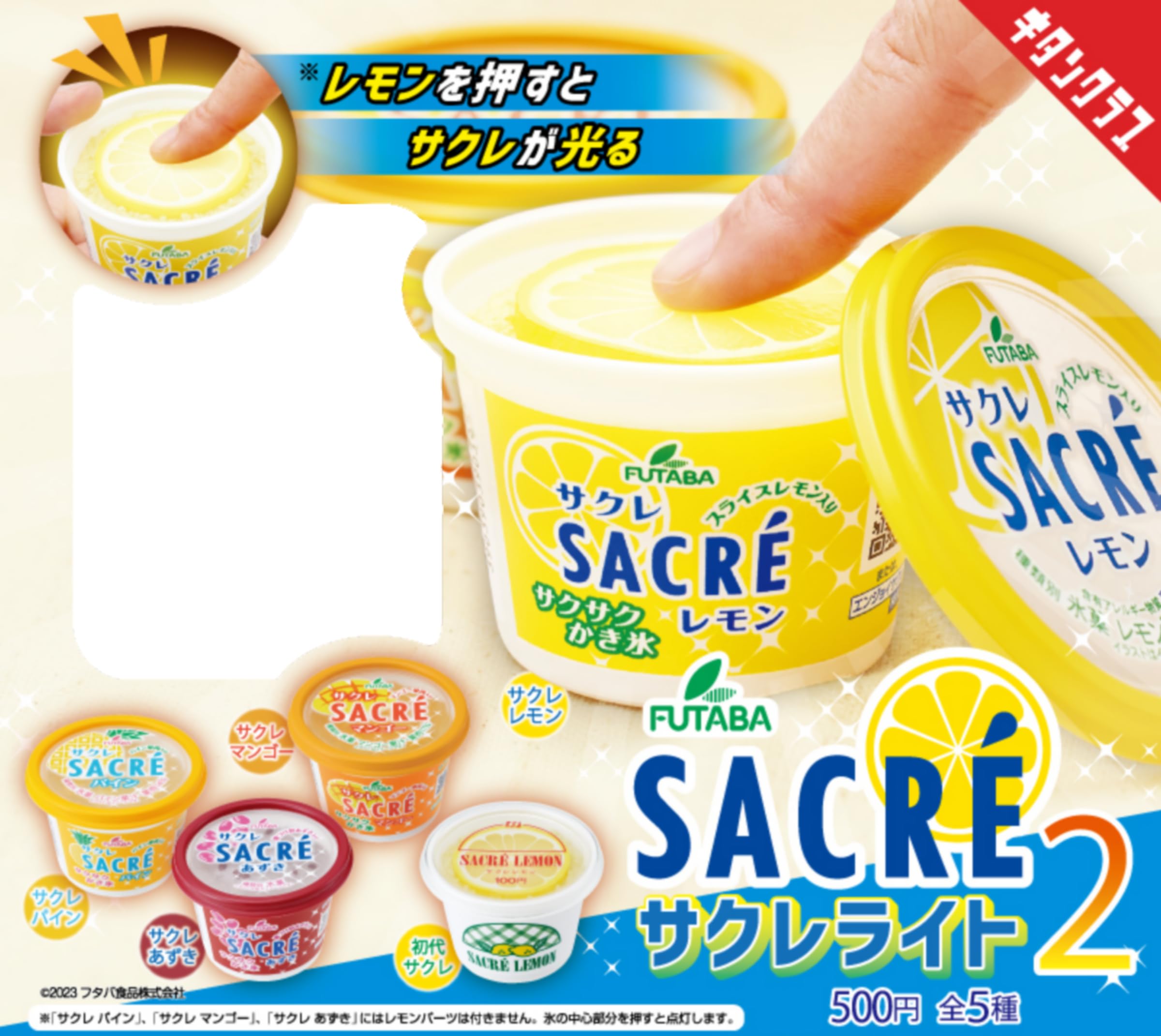 Kitan Club Futaba Sakura Light 2 x Total 5 Types Set, Fully Completed Gacha Capsule Toy, Futaba, Futaba Food, Sakuri, Ice, Sherbet, Ice Confectionery, Glowing Miniature Figure, Lemon, Azuki Pine, Mang