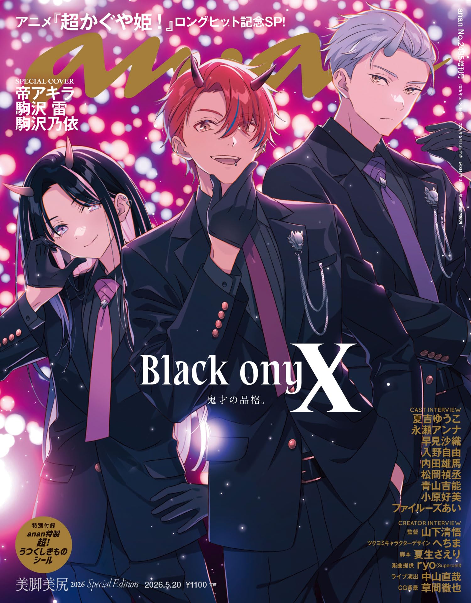 Amazon.com: anan編集部: books, biography, latest update