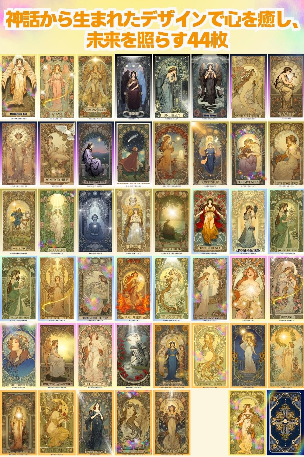 Amazon.co.jp: ［占い師監修］エンジェリックオラクルカード2 占い