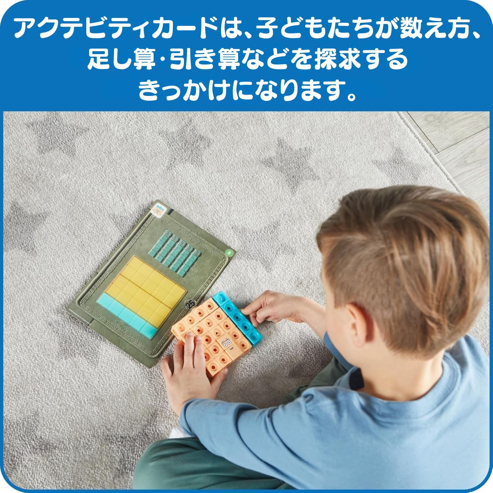 Amazon.co.jp: Numberblocks MathLink Cubes ナンバーブロックス 21-30