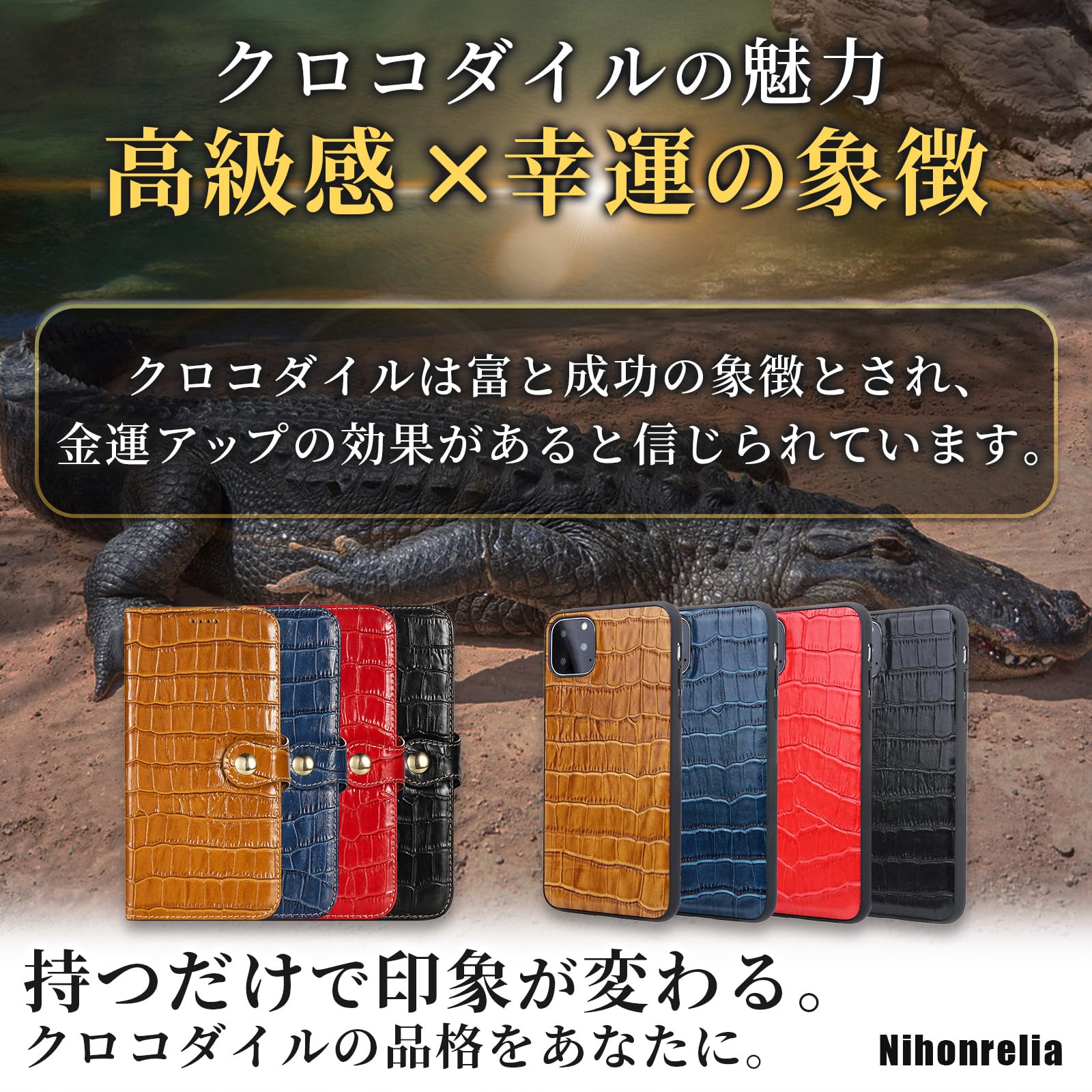 クロコ***iPhone SE & 8 セット Amazon.co.jp: 【Amazon.co.jp 限定】 日本レリア iPhone SE / 8