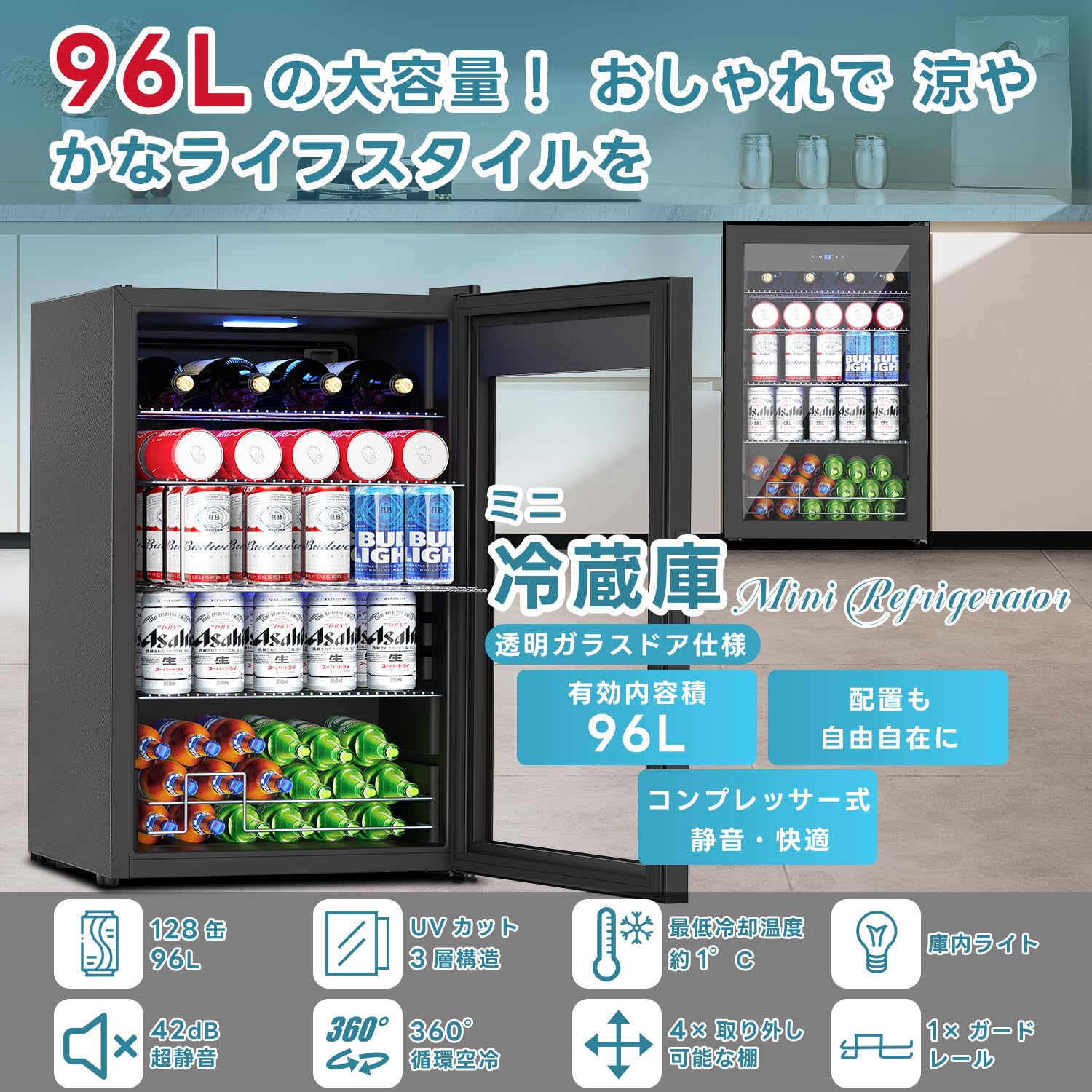 Amazon.co.jp: ドリンク冷蔵庫 96L 1～18℃ コンプレッサー式 自動