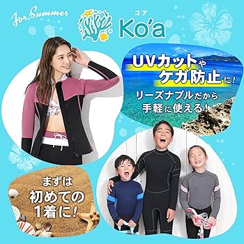 Amazon | Ko'a ウェットスーツ タッパー 2mm レディース ジャージ