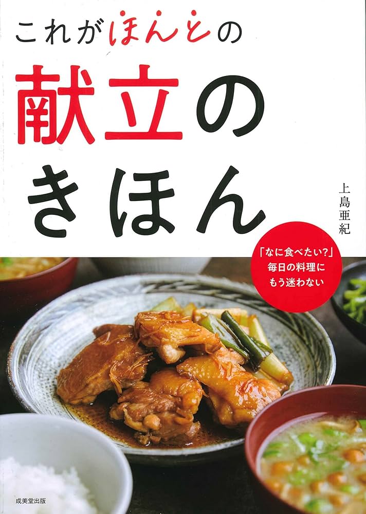 学研　献立本1〜10（7はありません） 学研 献立本1〜10（7はありません） 学研 献立本1〜10（7
