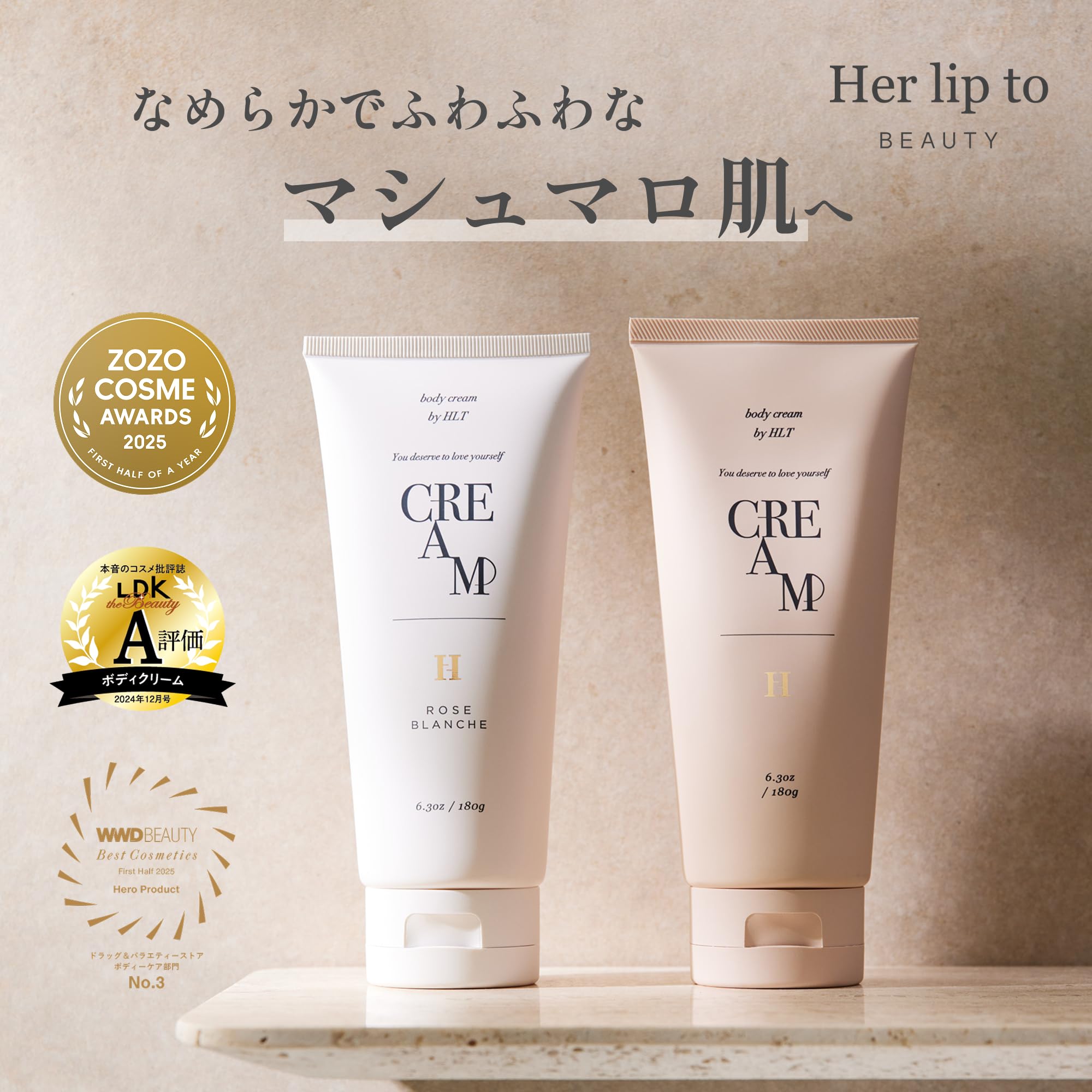 Amazon | 【公式】 Her lip to BEAUTY センシュアル リッチ ボディ
