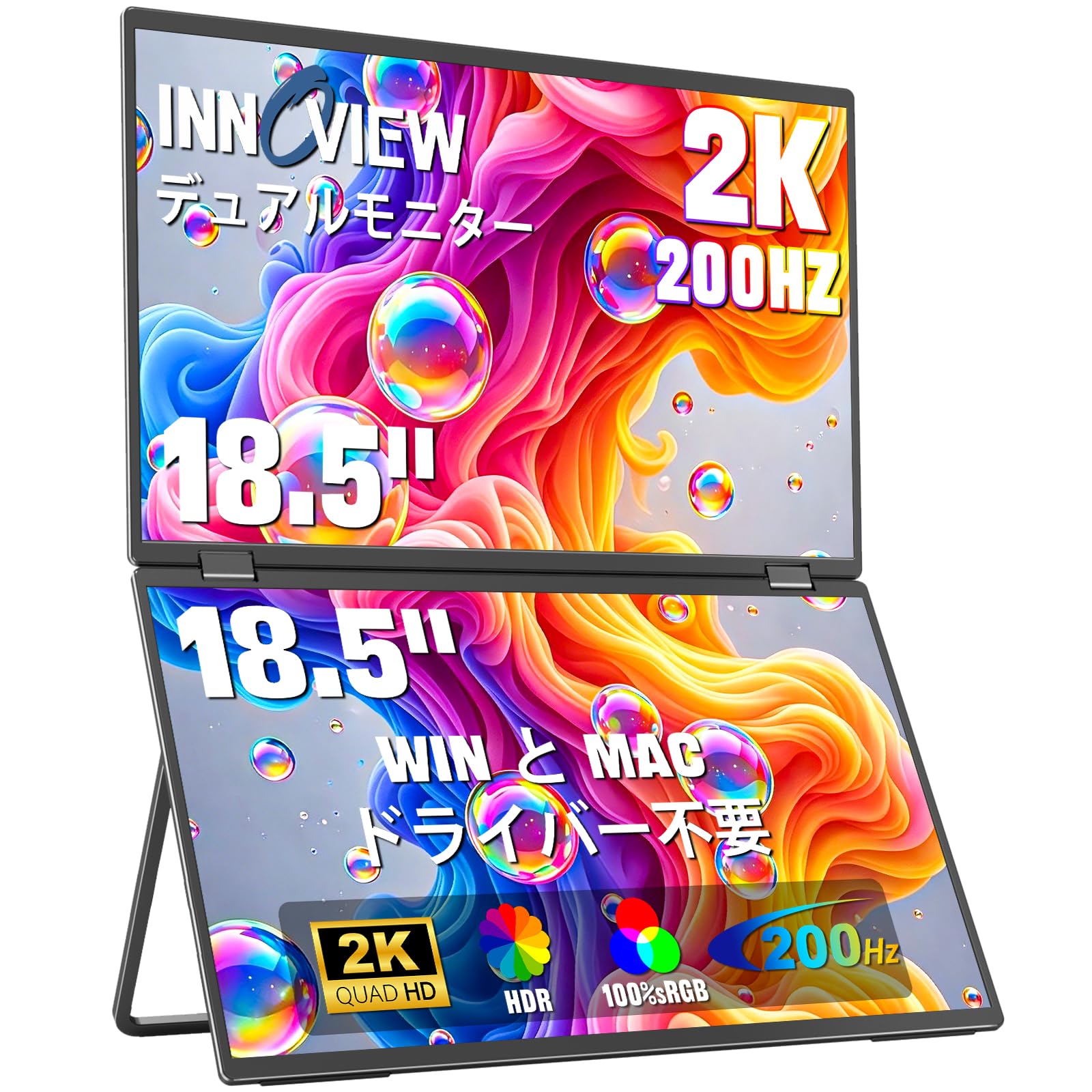 Amazon.co.jp: InnoView デュアルモバイルモニター 18.5インチ 2K