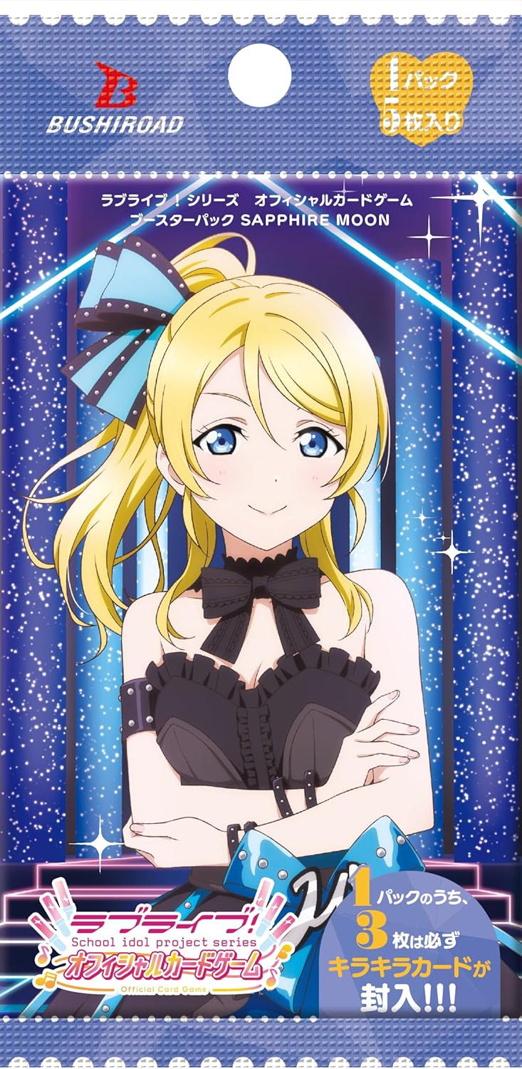 Love Live! Series Official Card Game Booster Pack Sapphire Moon Box