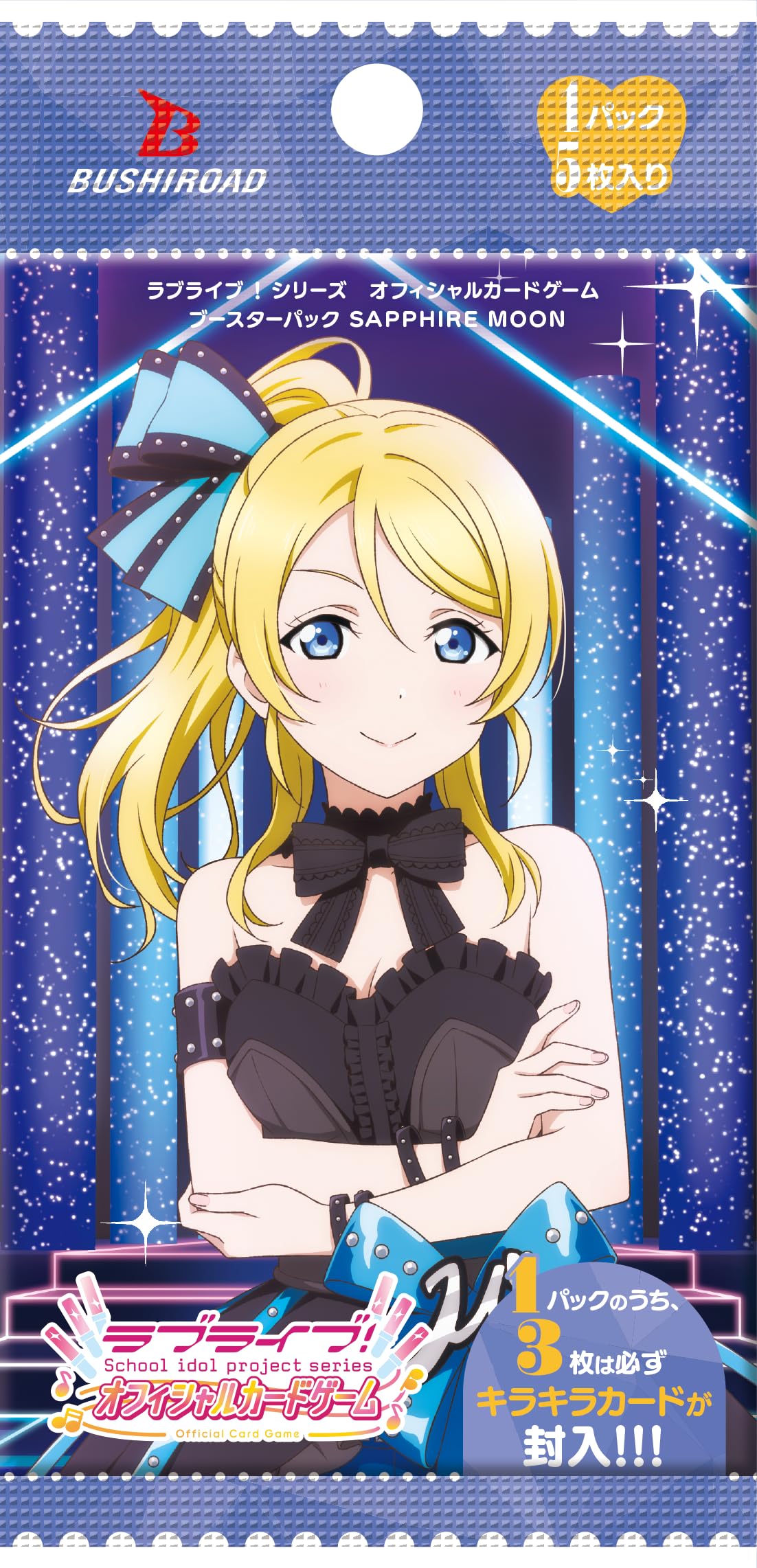 Amazon.co.jp: ラブライブ!シリーズ オフィシャルカードゲーム