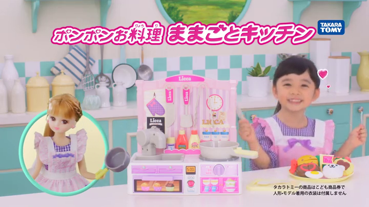 Amazon リカちゃん ポンポン お料理 ままごとキッチン 調理器具 食器 おもちゃ