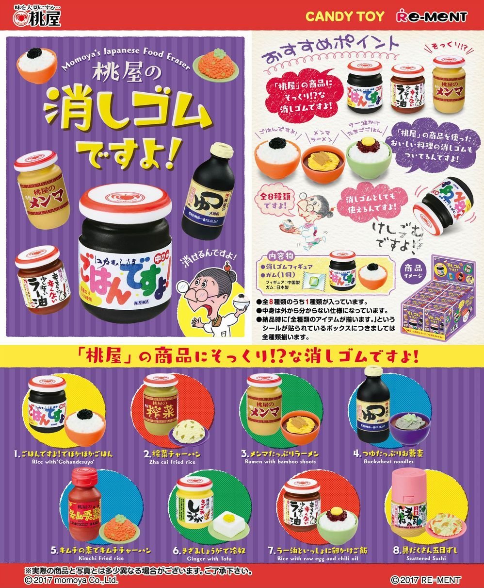 Buy Momoya's Japanese Food Eraser set Rement Miniature Collection 8