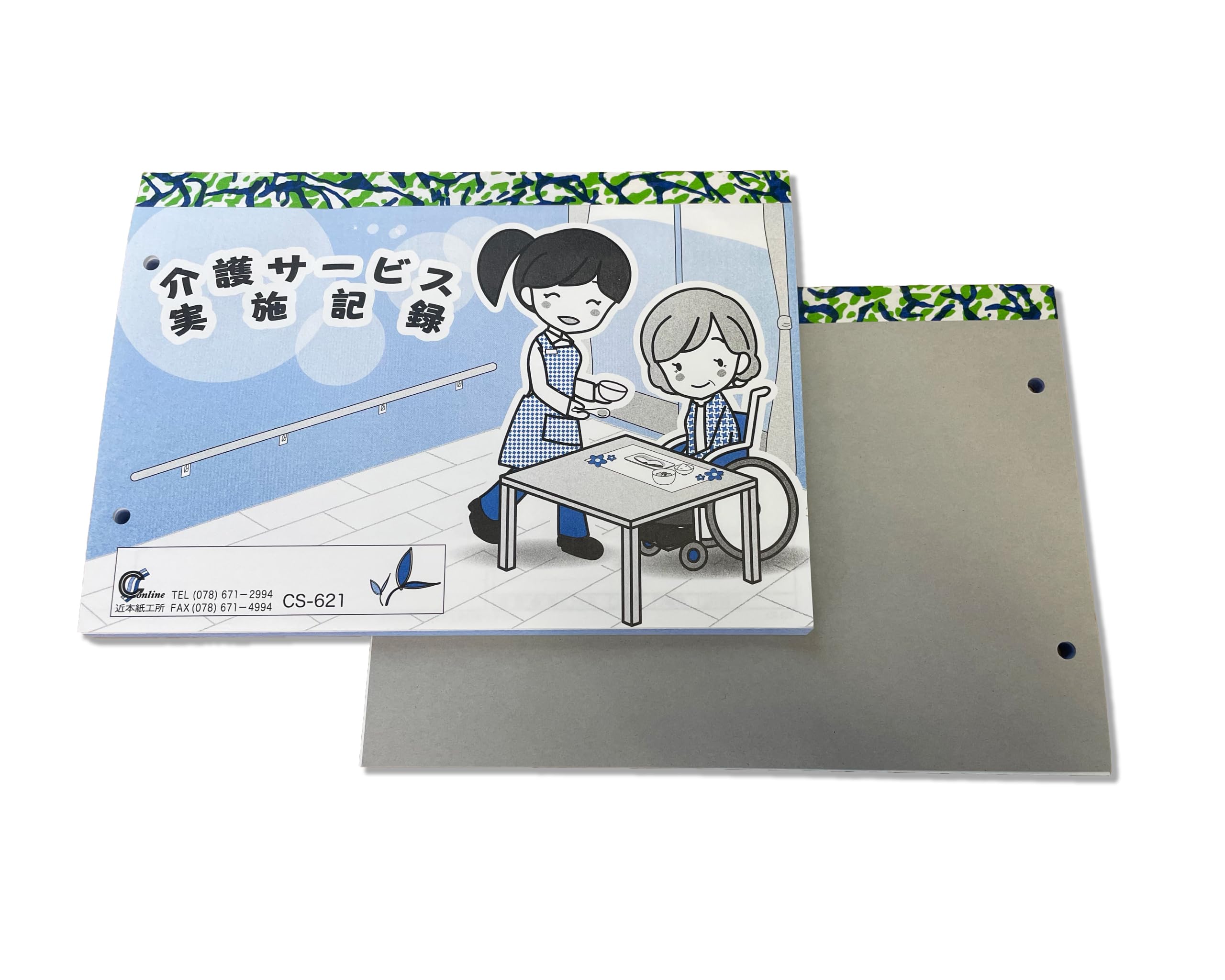 Amazon | 訪問介護サービス実施記録 CS-621-10 A5 2枚複写×50組 10冊