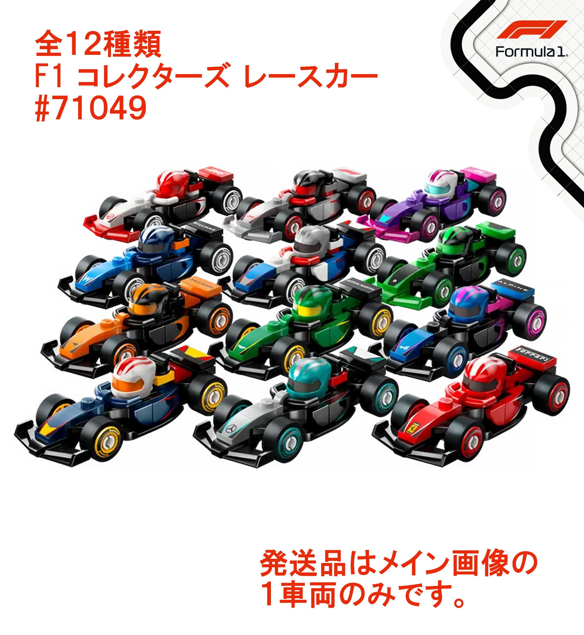 Amazon.co.jp: LEGO(レゴ) F1 コレクターズ レースカー フェラーリ