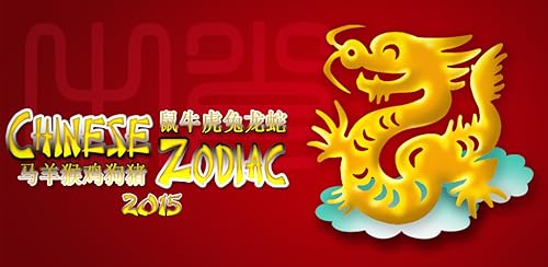 Hiratte Software Solution Chinese Zodiac 2015 thumb #6