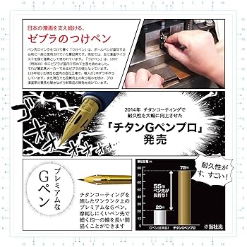 チタンGペンプロ　漫画用 ゼブラ 漫画用ペン先 チタンGペンプロ 100本 B-PG-7B-C-K