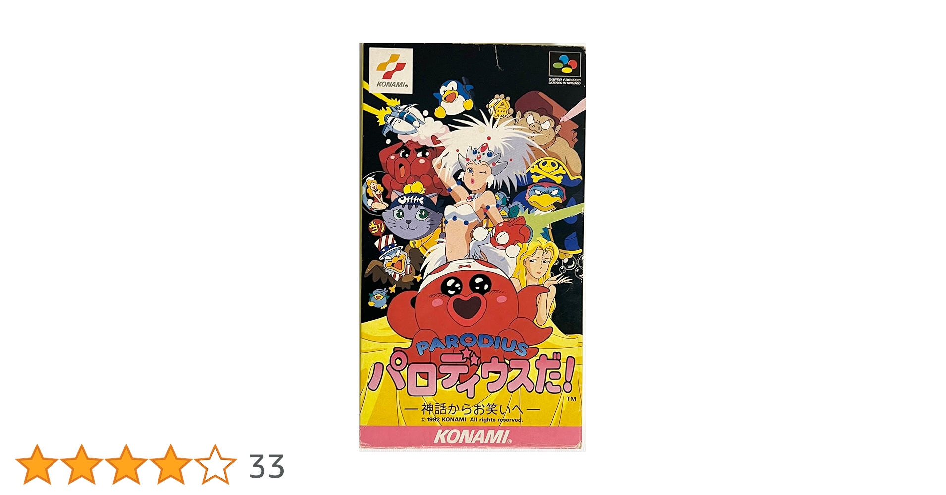パロディウスだ ! スーパーファミコン パロディウスだ！ スーパーファミコン用ソフト - メルカリ