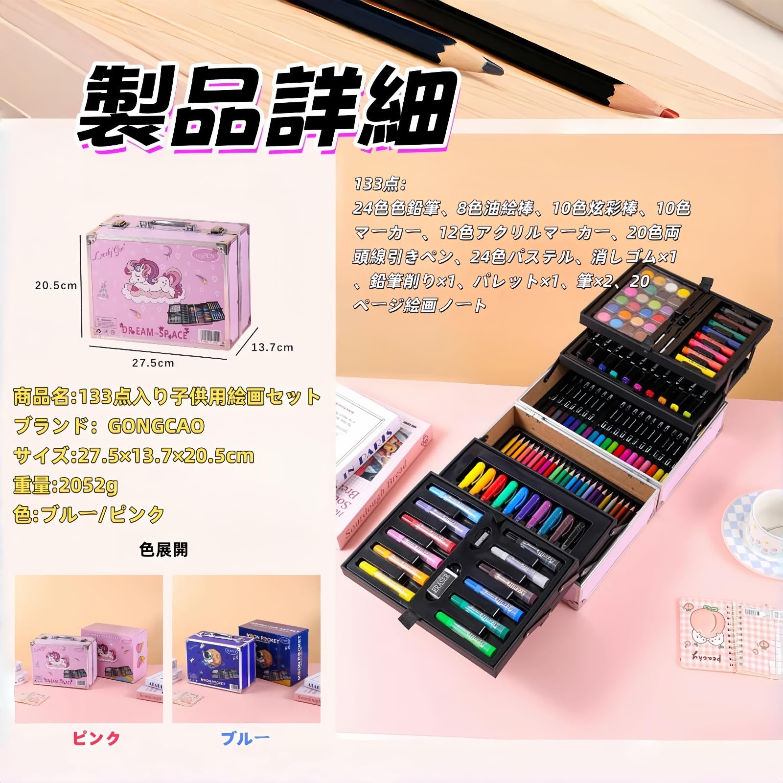 Amazon.co.jp: GONGCAO 133点お絵描きセット 色鉛筆 クレヨン 固形水彩