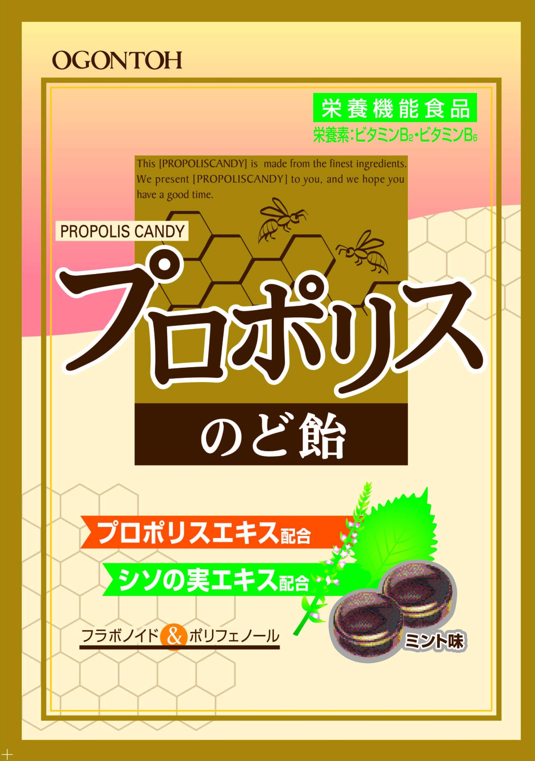 Amazon.co.jp: 黄金糖 プロポリスのど飴 80g×10個 : 食品・飲料・お酒