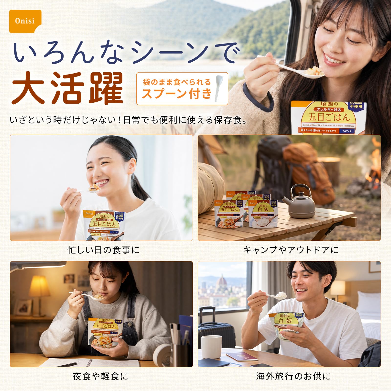 Amazon | 尾西食品 アルファ米 わかめごはん 100g×5袋 (非常食・保存食