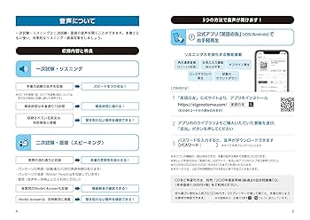 2020年度版 英検2級 過去6回全問題集 (旺文社英検書) | 旺文社
