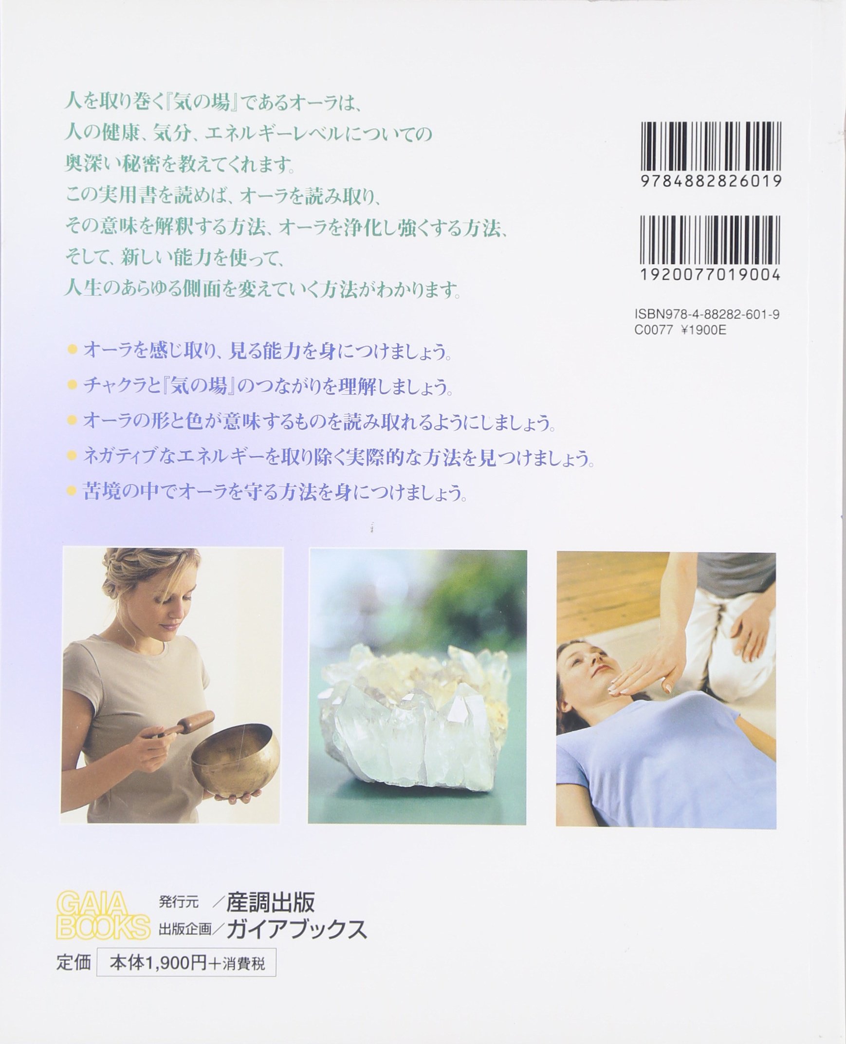 入門オーラを見る ジェーン ストラザーズ Struthers Jane 由美 服部 本 通販 Amazon