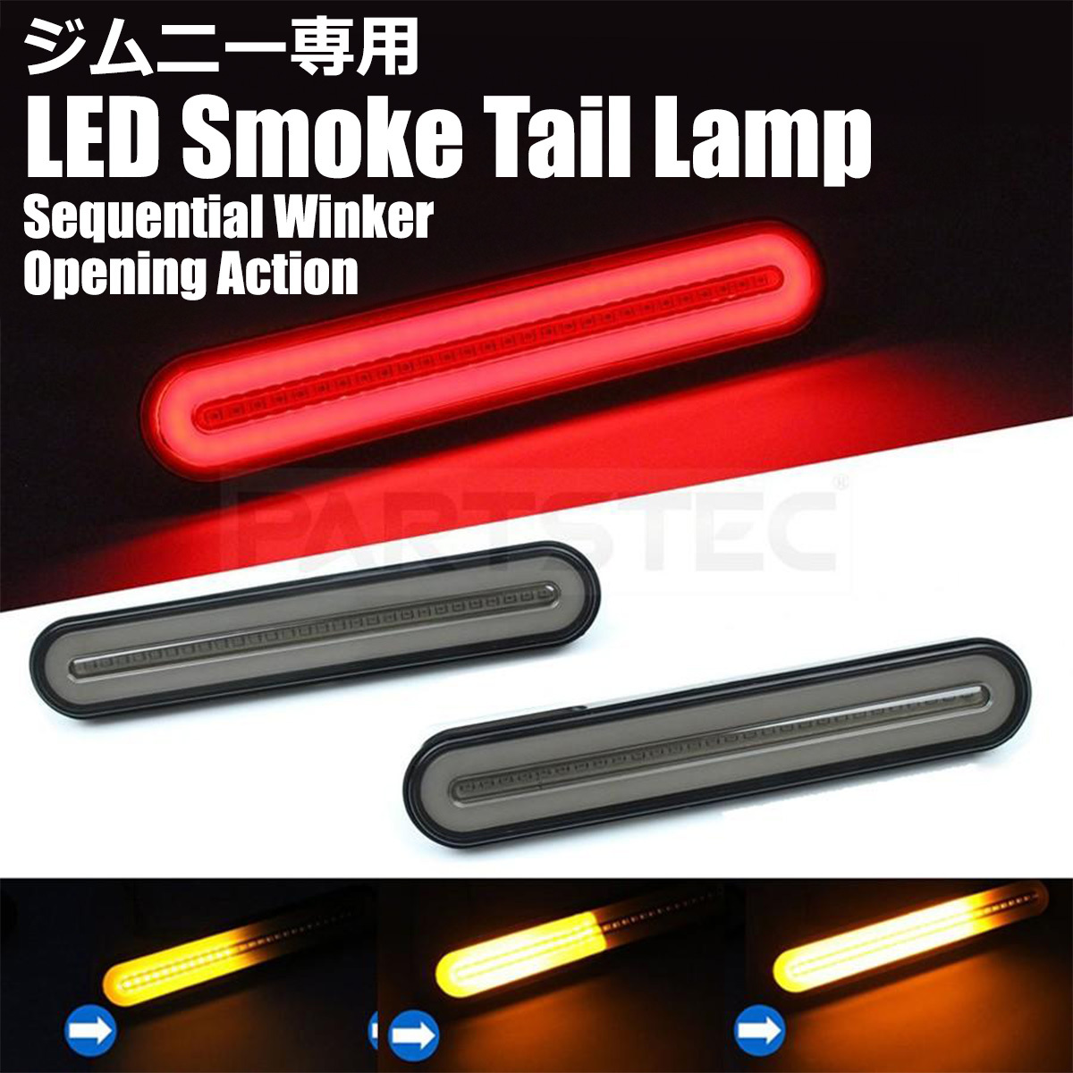 Amazon | MOTOR POWER オープニングアクション機能付き 12V 汎用 LED