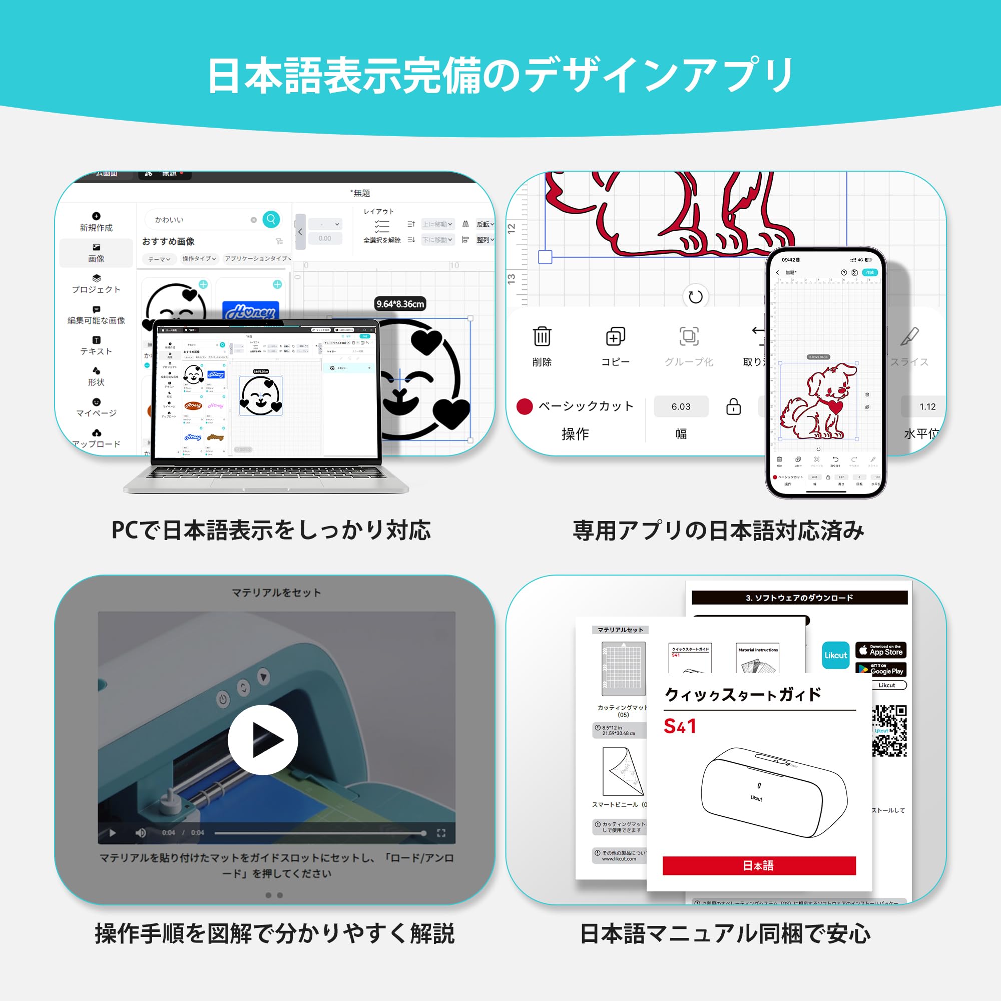 Amazon.co.jp: Likcut S41 カッティングマシン 1台4役 推し活・応援