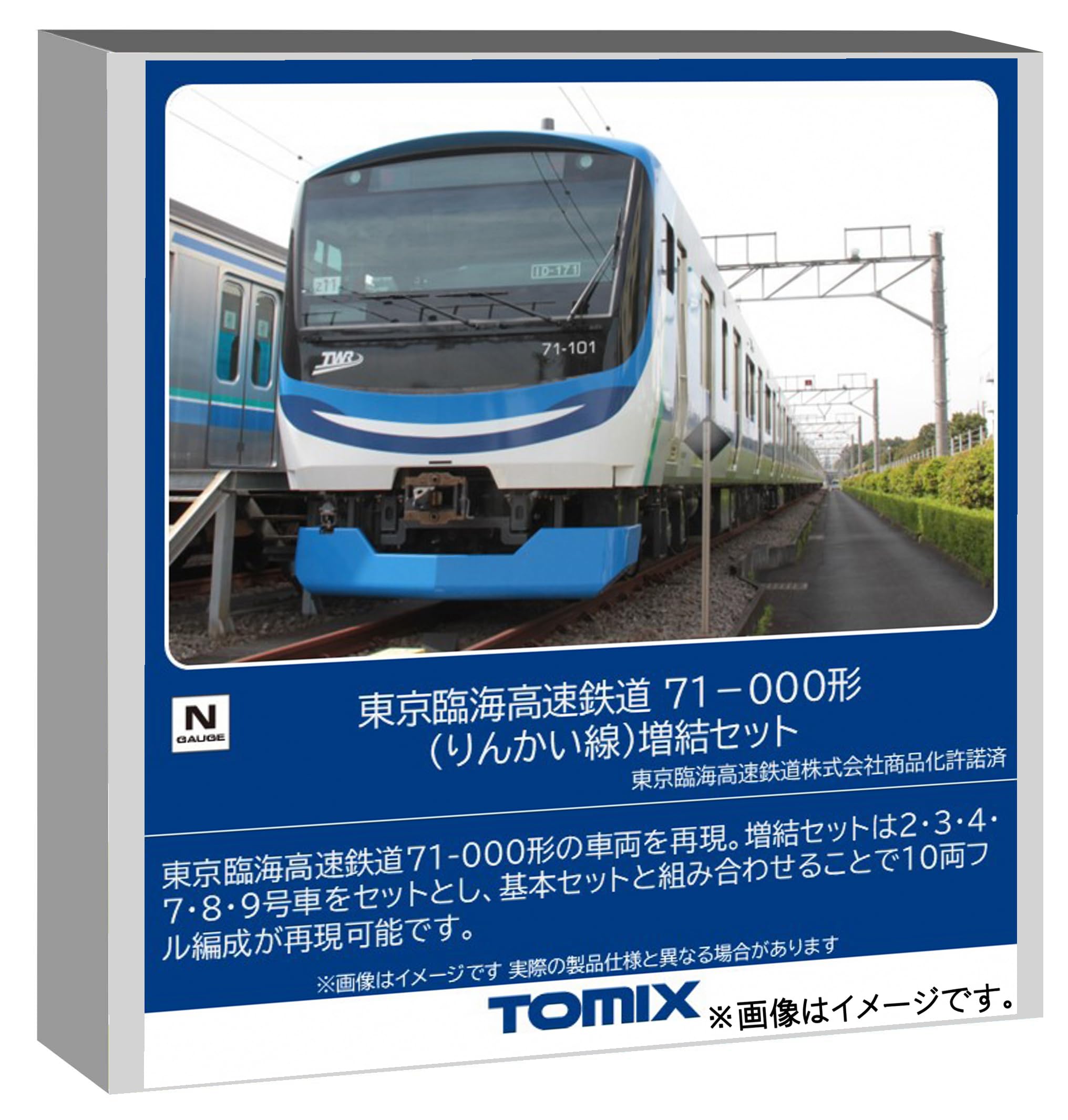 りんかい線 nゲージ Amazon | トミーテック (TOMYTEC) TOMIX Nゲージ 東京臨海高速鉄道 71