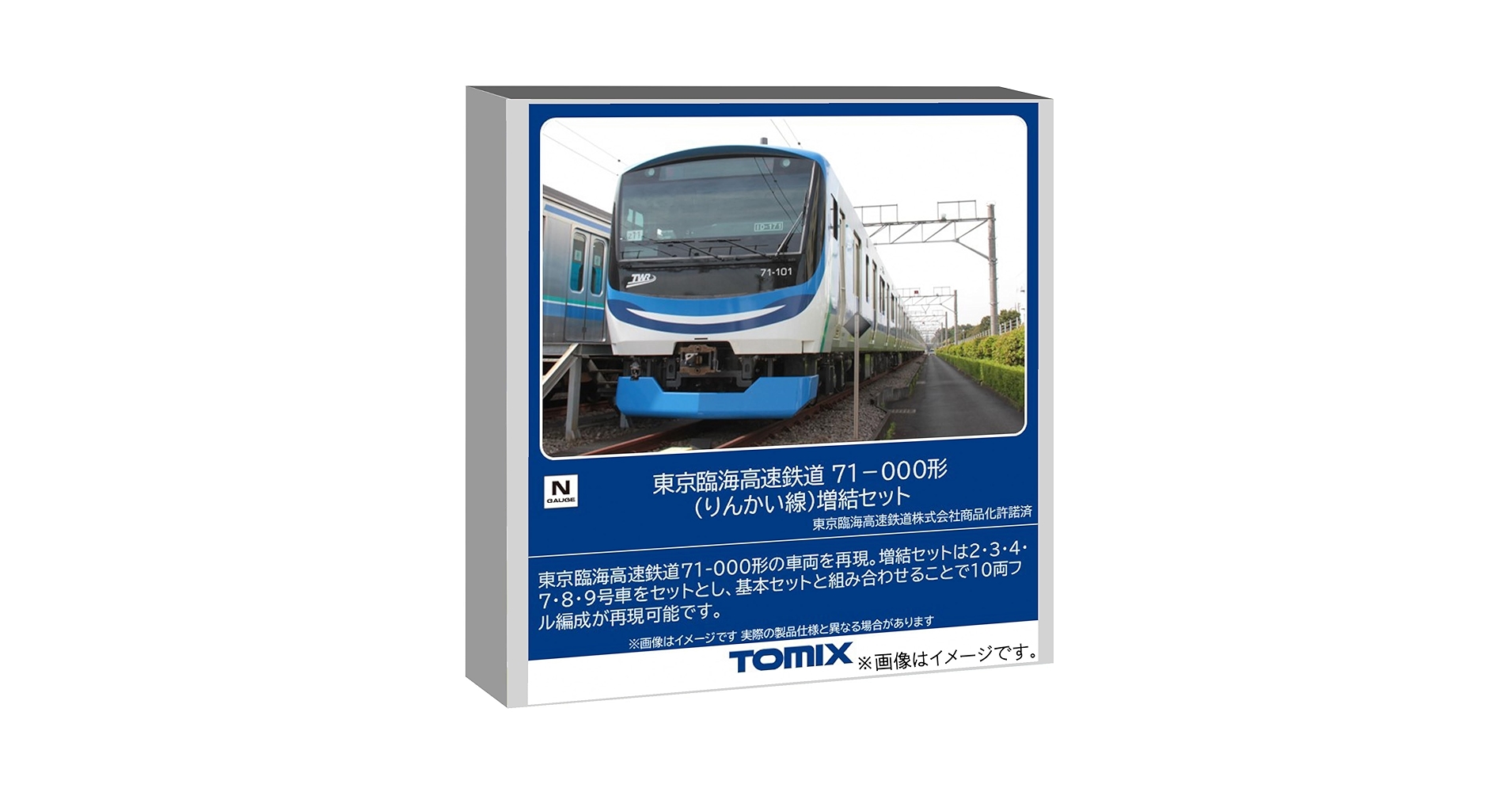 Amazon | トミーテック (TOMYTEC) TOMIX Nゲージ 東京臨海高速鉄道 71 Amazon | トミーテック (TOMYTEC) TOMIX Nゲージ 東京臨海高速鉄道 71