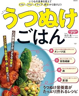 Amazon Co Jp うつ消しごはん