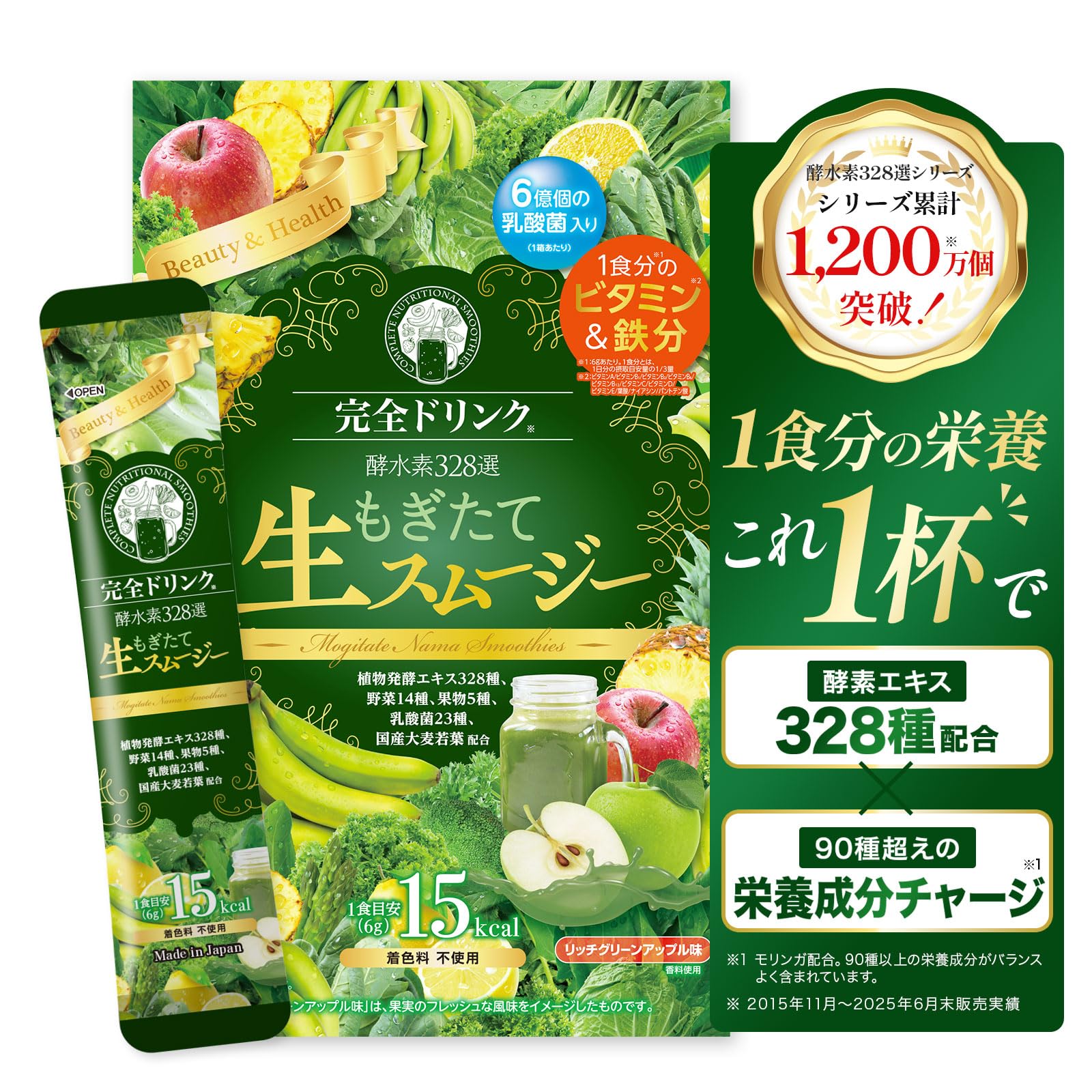 完全ドリンク 酵素328選 もぎたて生スムージー （リッチグリーンアップル味） Amazon.co.jp: 完全ドリンク 酵水素328選もぎたて生スムージー 60g（個