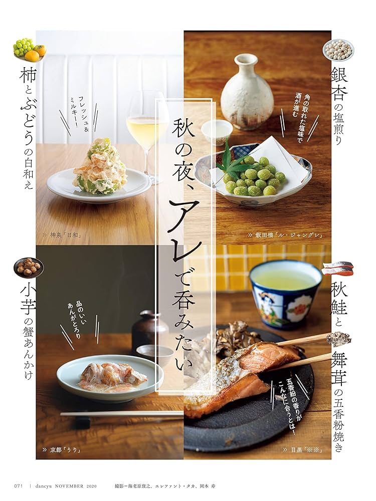 グルメ雑誌 dancyu　14冊セット dancyu（ダンチュウ）の通販｜郵便局のネットショップ