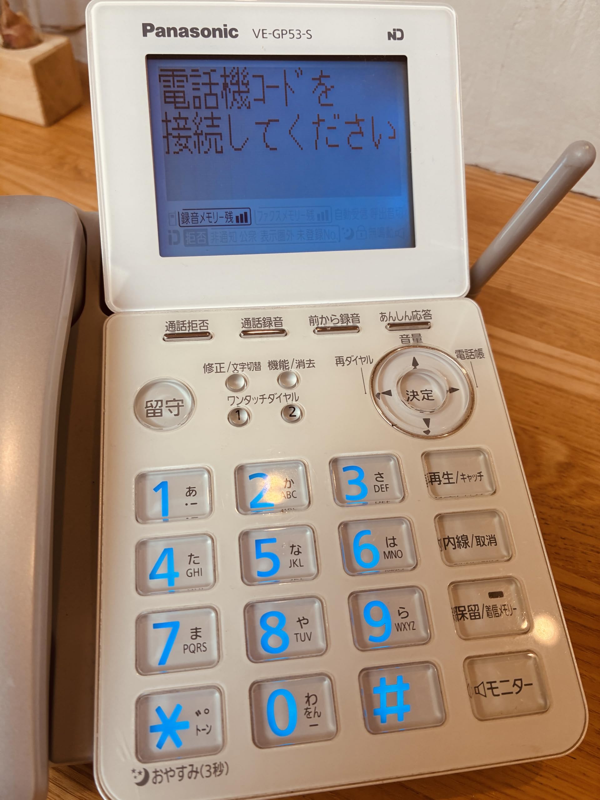 Amazon.co.jp: パナソニック RU・RU・RU デジタルコードレス電話機 子