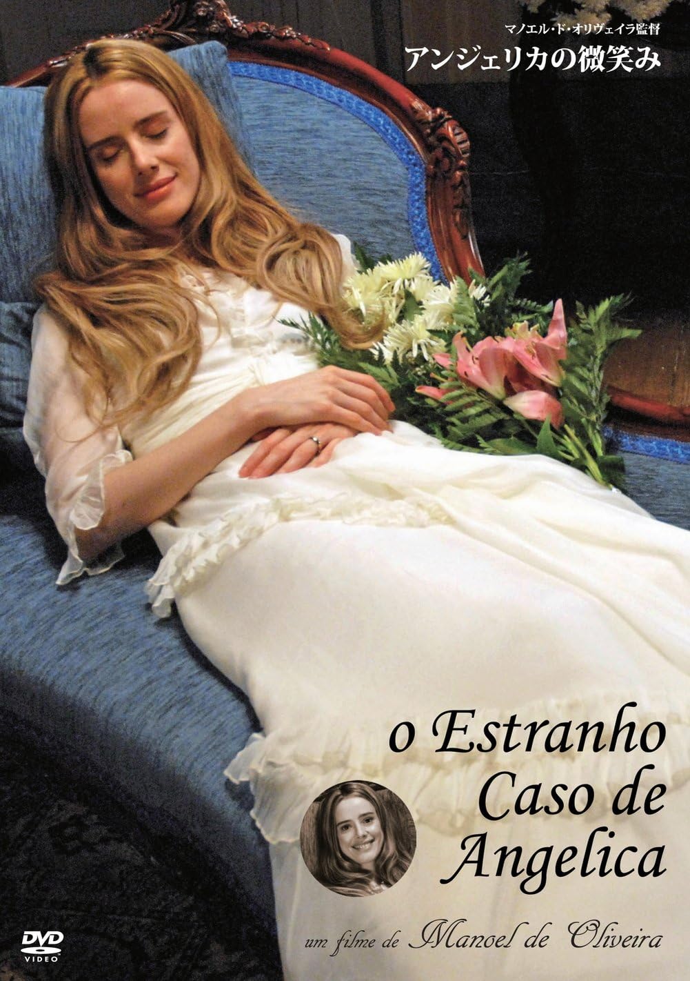 Amazon アンジェリカの微笑み Dvd 映画