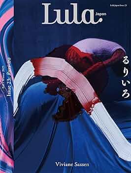 Amazon.co.jp: Lula Japan 23 (23) ([バラエティ]) : 本