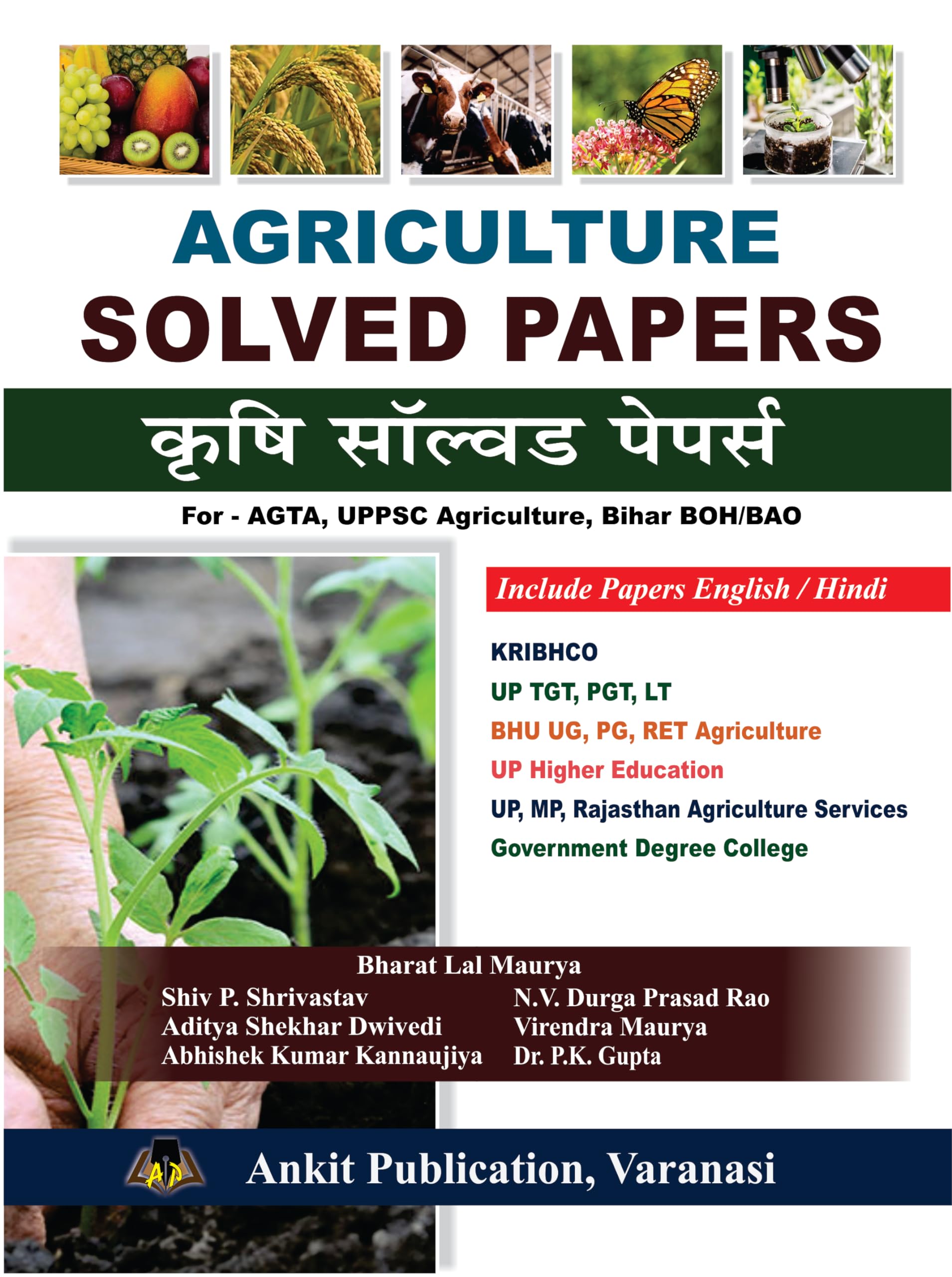 Bihar School Examination Board Class 10th/12th Second Dummy Admit Card