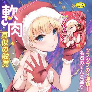 オナホ オナホール「つぶつぶ3連撃x3層ゼリー軟肉壁」名器のてんこ盛り つる肌 リアル感 3層構造 柔らかい 肉厚420g 非貫通 おなほ おなほーる 男性 人気 アダルトグッズ