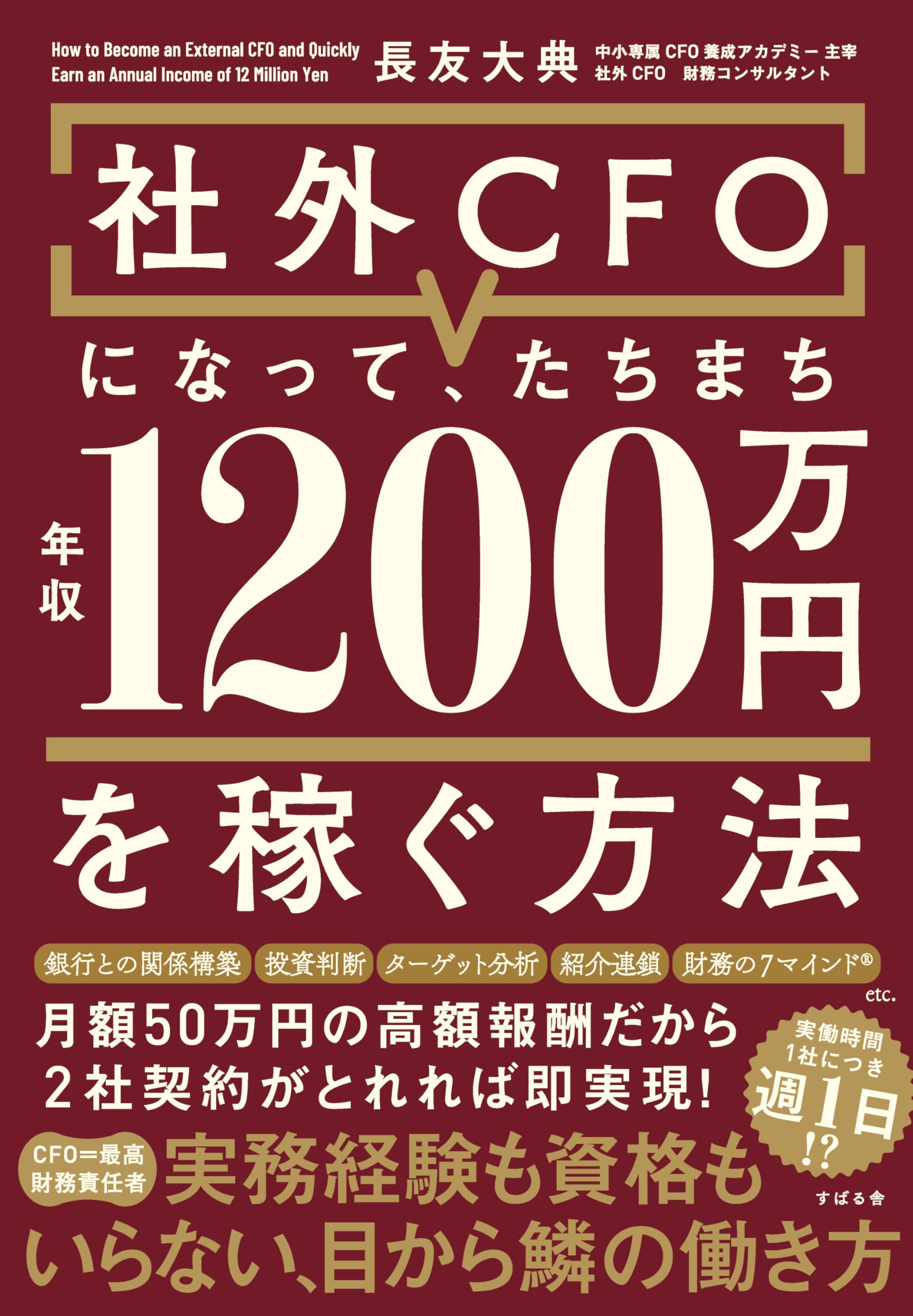 ビジネス本12冊 2万円相当 ビジネス本12冊 2万円相当 ビジネス本12冊 2万円相当