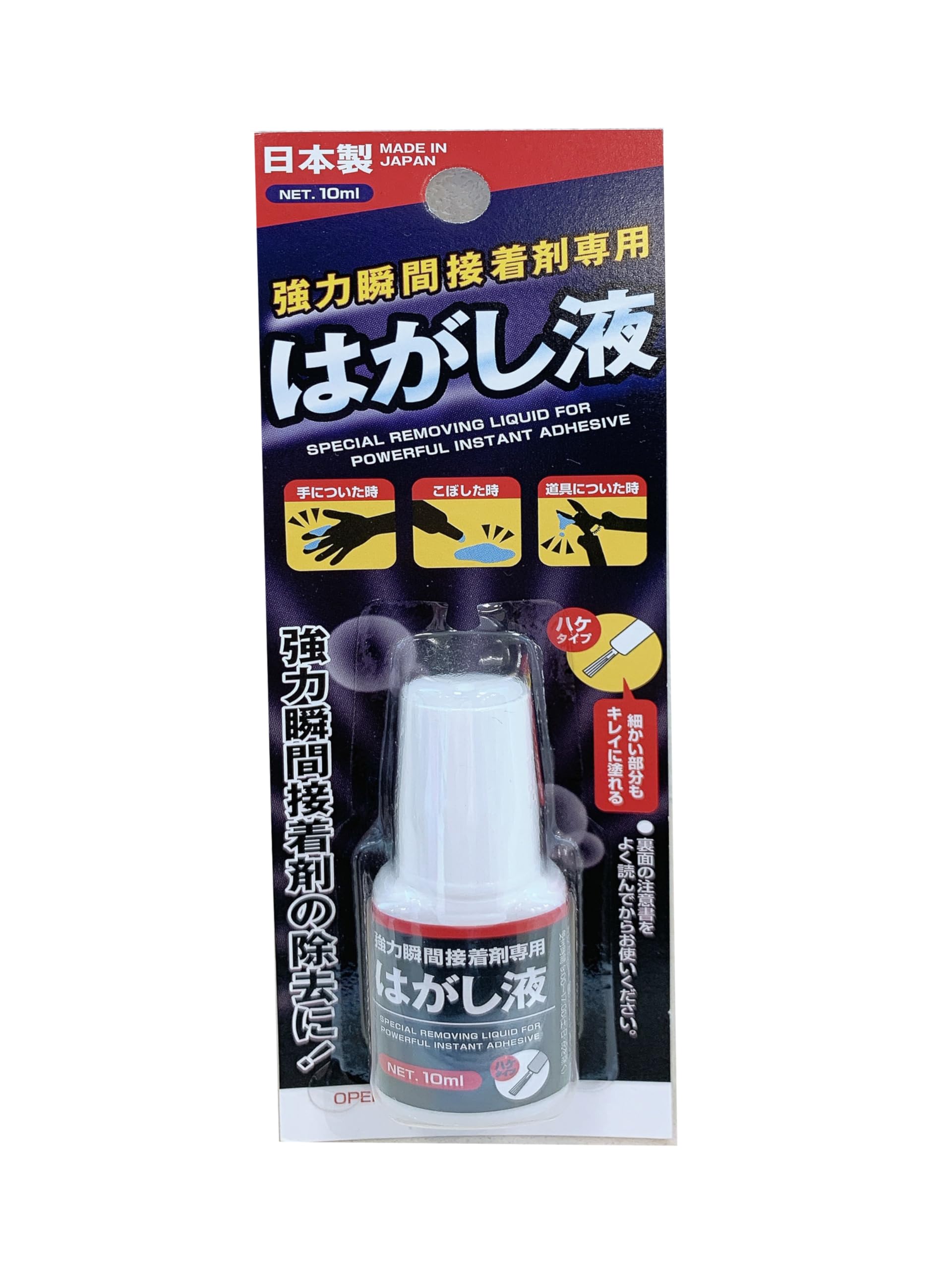 Amazon.co.jp: 瞬間接着剤 はがし剤 ハケタイプ 日本製 10ml