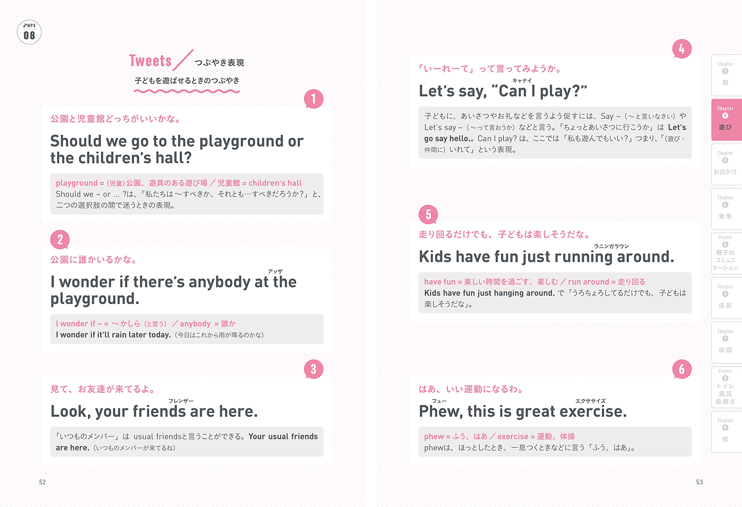 Amazon.co.jp: アルク: 起きてから寝るまで