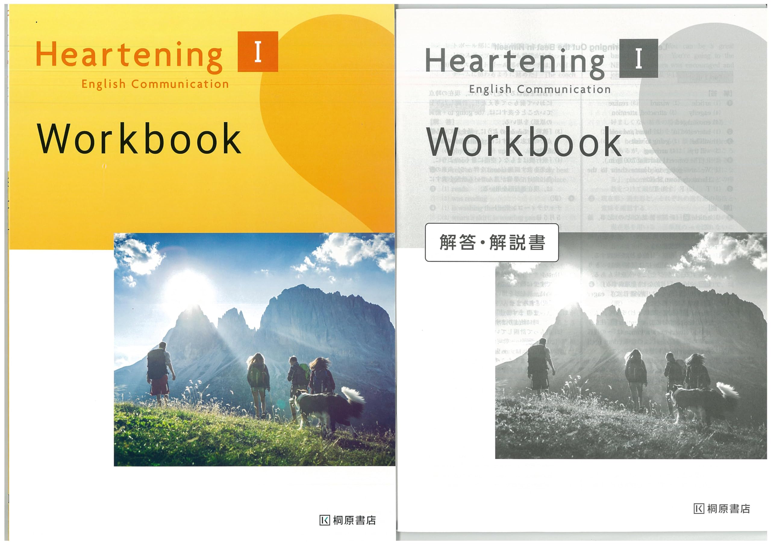 Amazon.co.jp: 新課程 Heartening English Communication I Workbook
